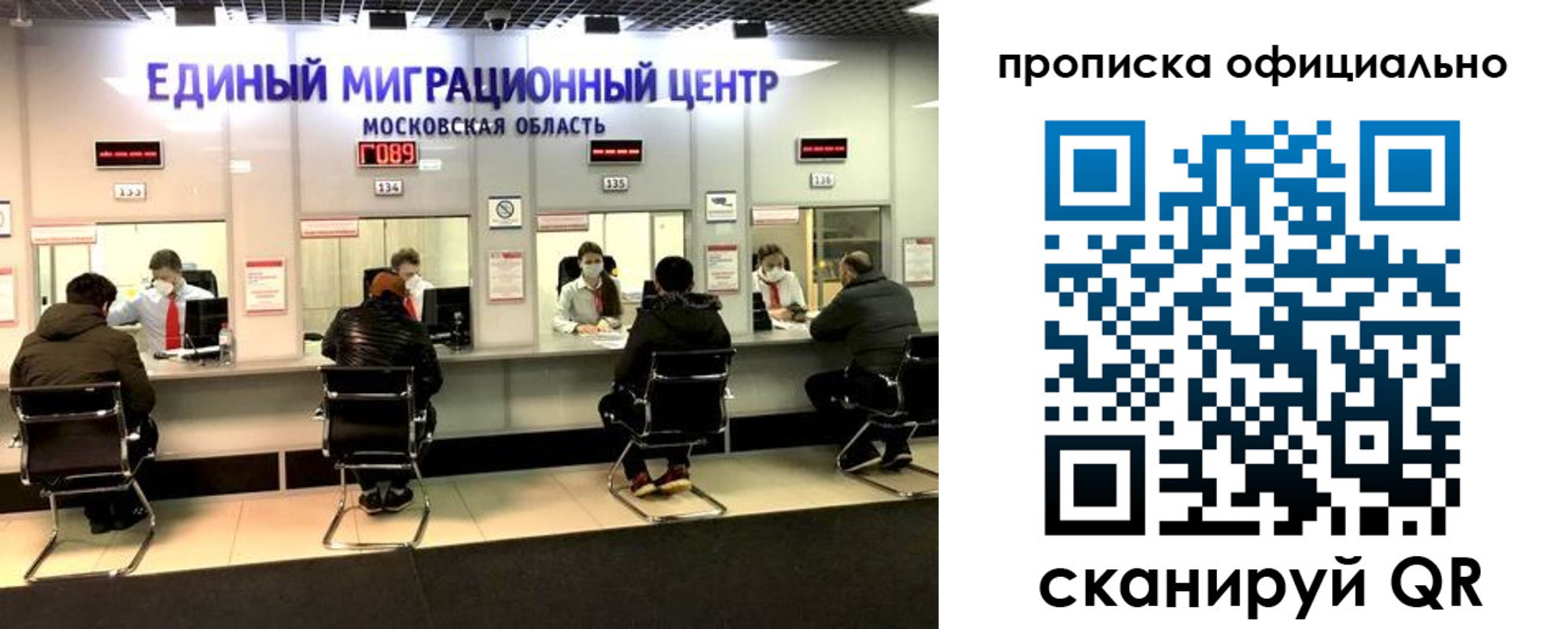 временная регистрация надежно в Фрязино