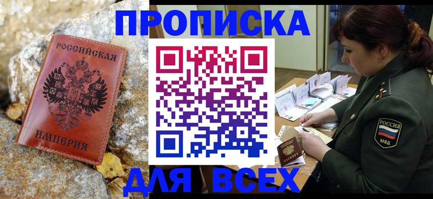 прописка иностранных граждан в Фрязино