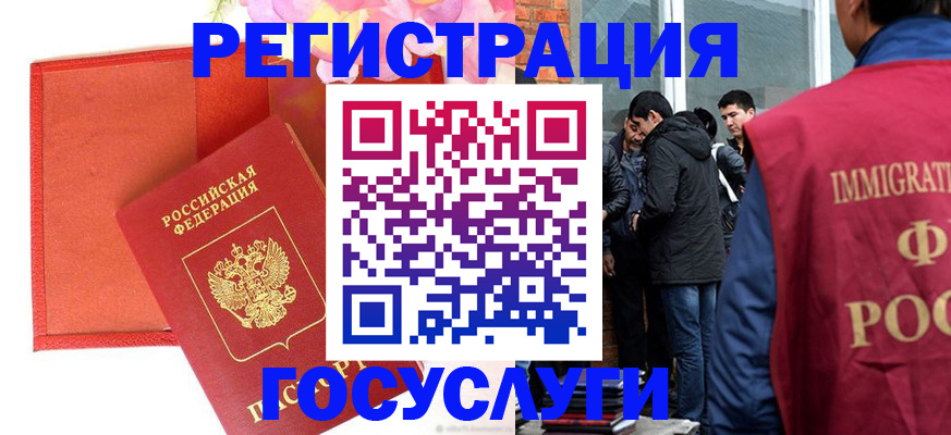 регистрация для школы в Фрязино