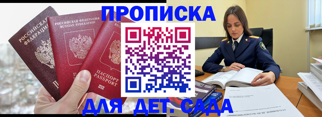 временная регистрация 2025 в Фрязино