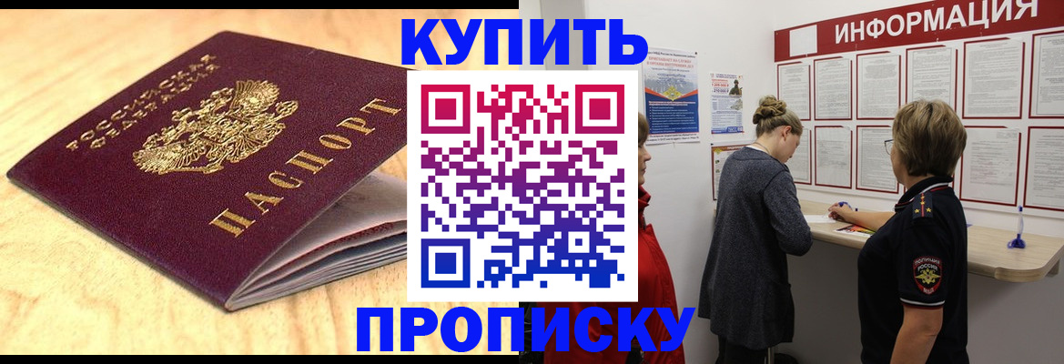 временная регистрация адрес в Фрязино