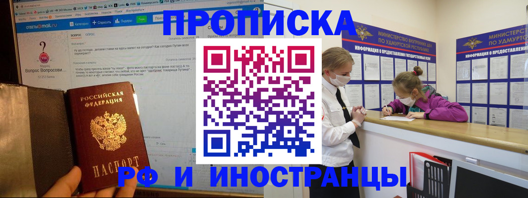 временная регистрация гарантия в Фрязино