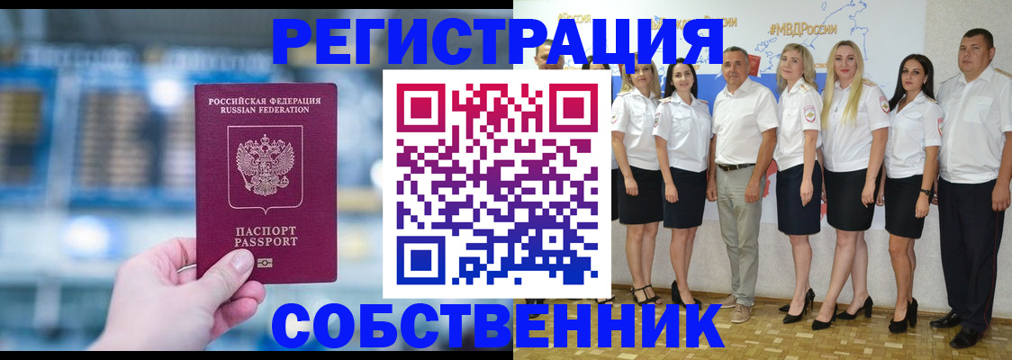 прописка штамп в Фрязино